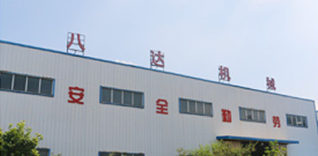 爱游戏体育平台官网简介